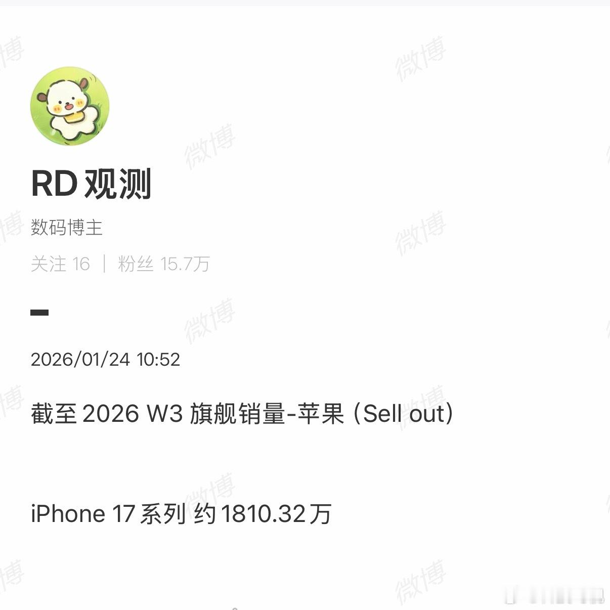 iPhone17系列销量快破2000万今年iPhone 17系列整体产品力提升，