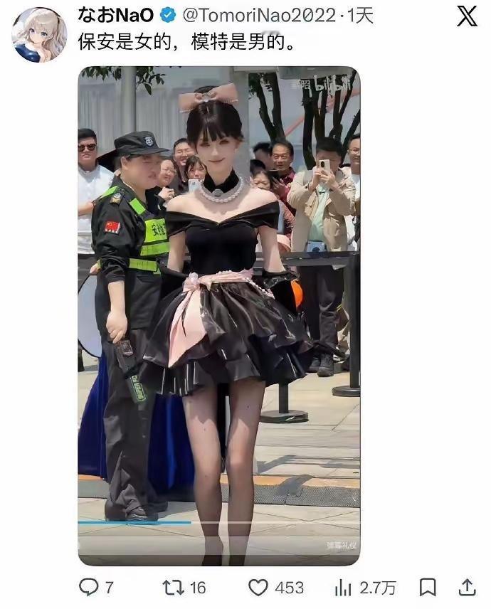 要说保安是女的，我仔细看了之后发现的确是。

要说模特是男的，打死我也不信！太辣