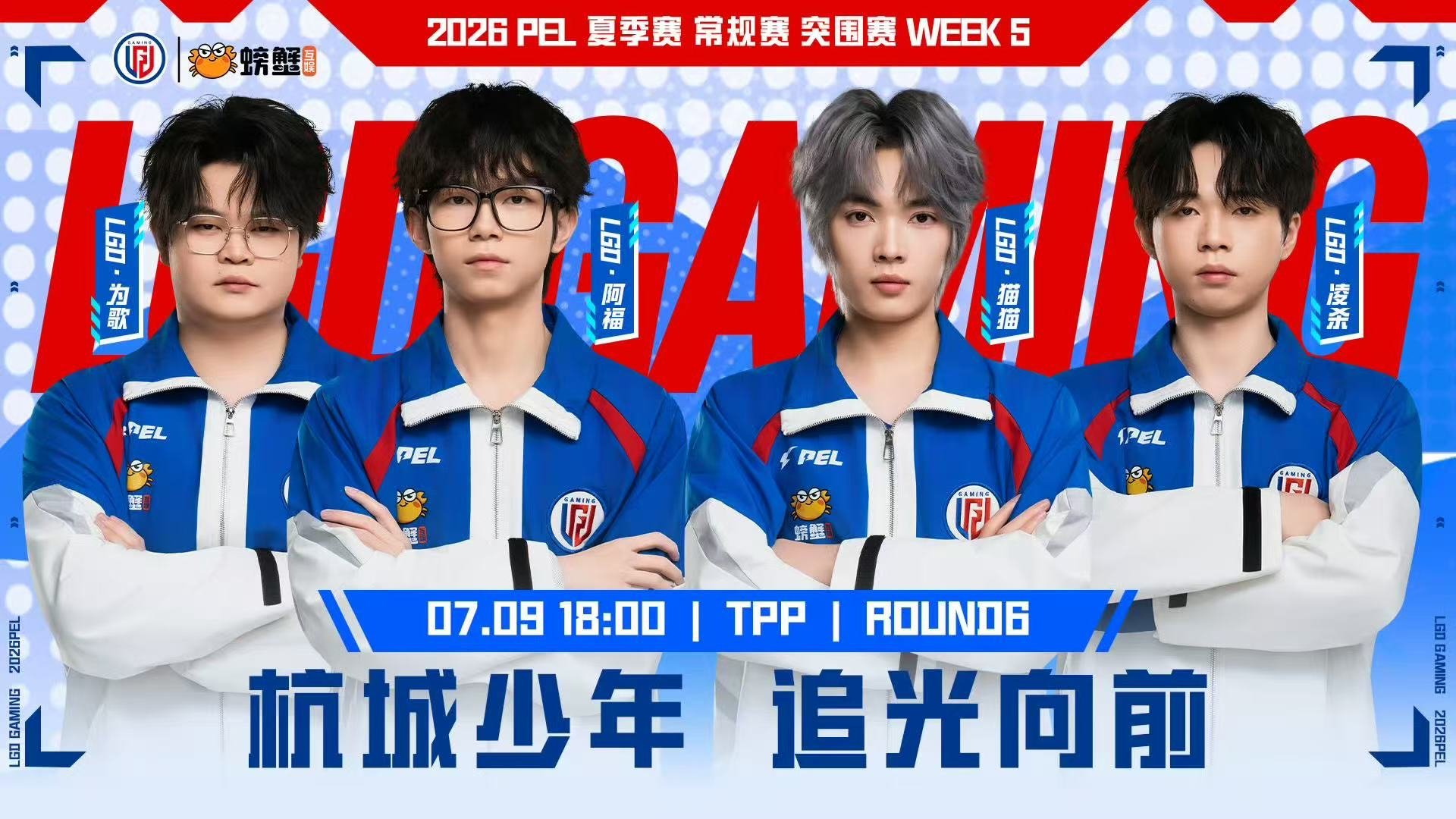 PEL第五周突围赛PEL第五周突围赛硝烟燃起，谁能顺利突围且看赛场发挥，期待选手