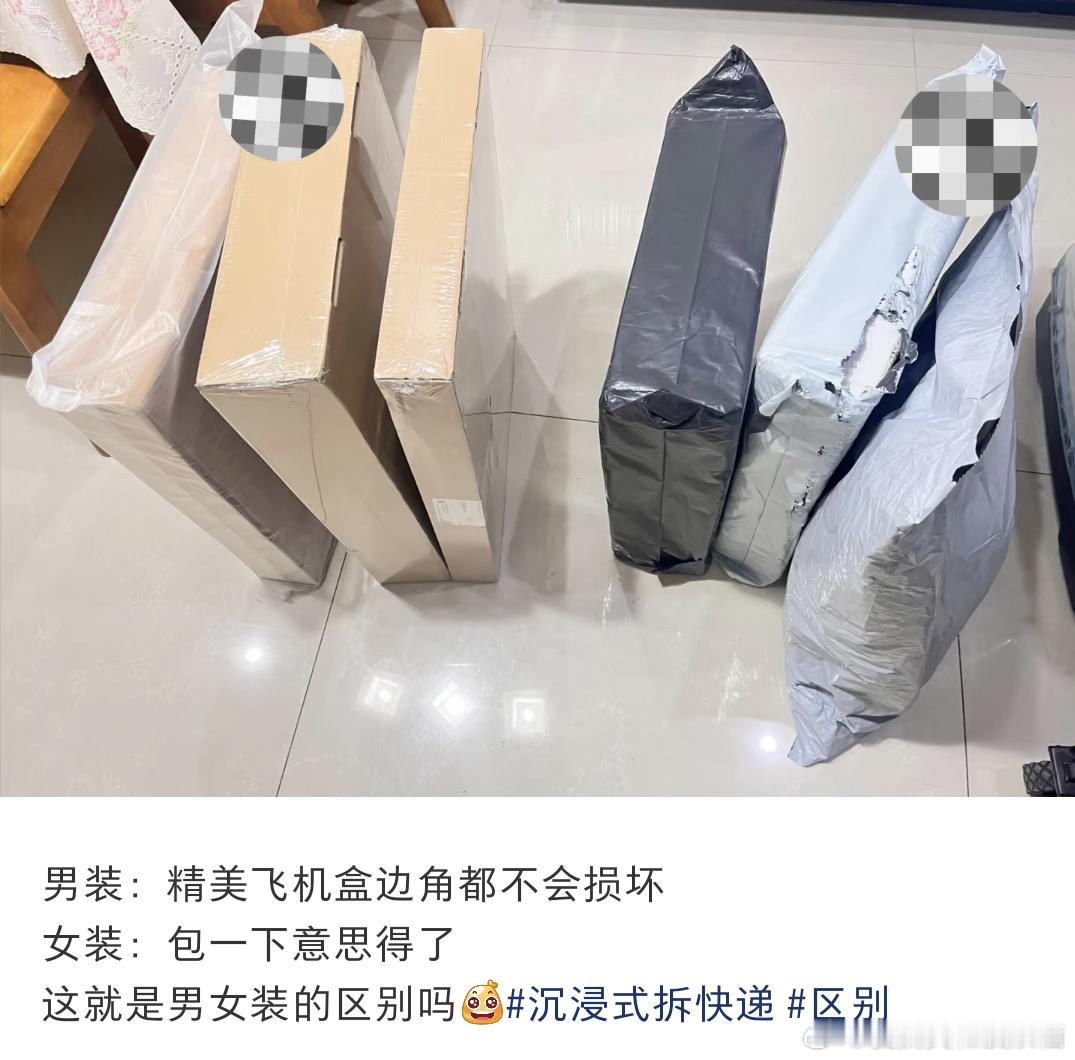 女装包装vs男装包装 