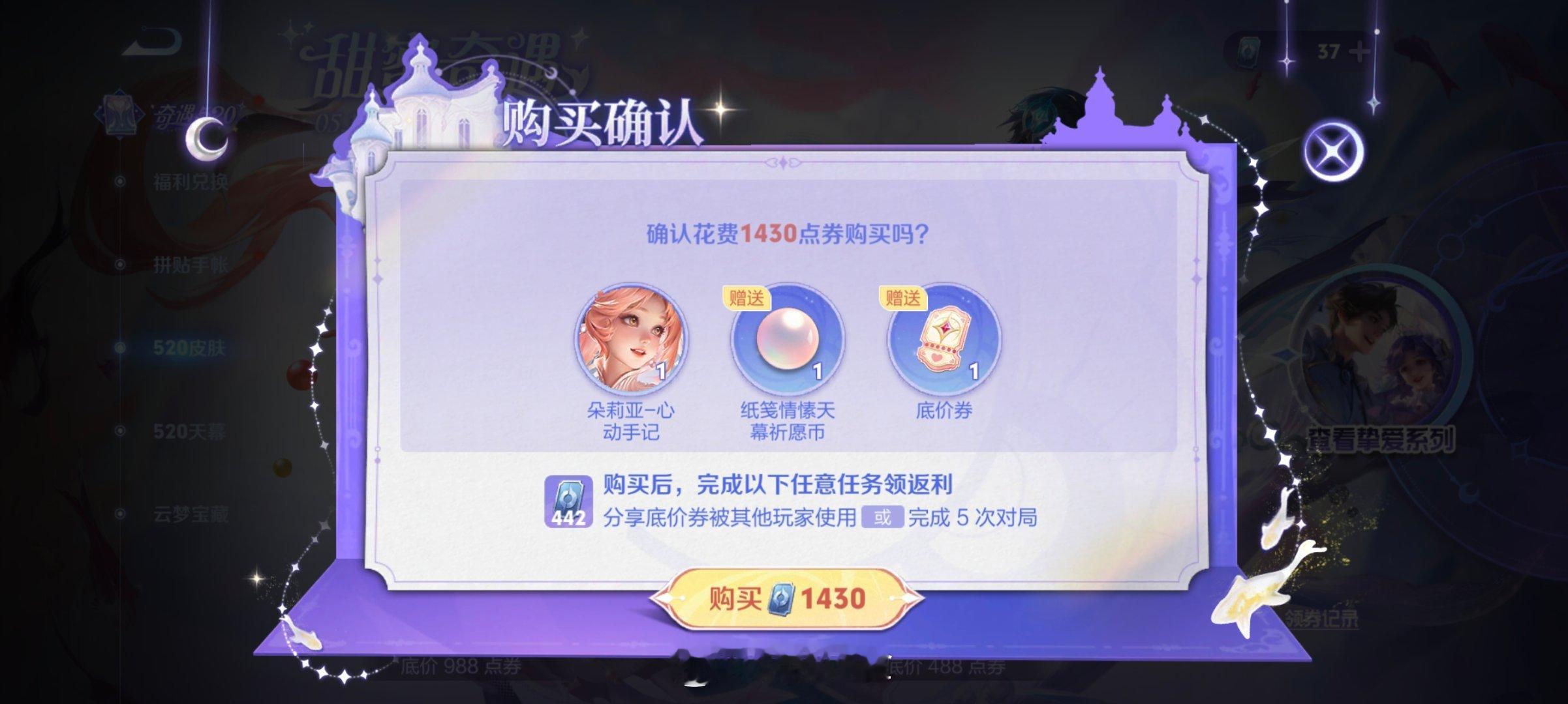 这个意思就是可以分享来换，也可以选择打十把（两个皮肤）是吗？（好复杂的规则，看起
