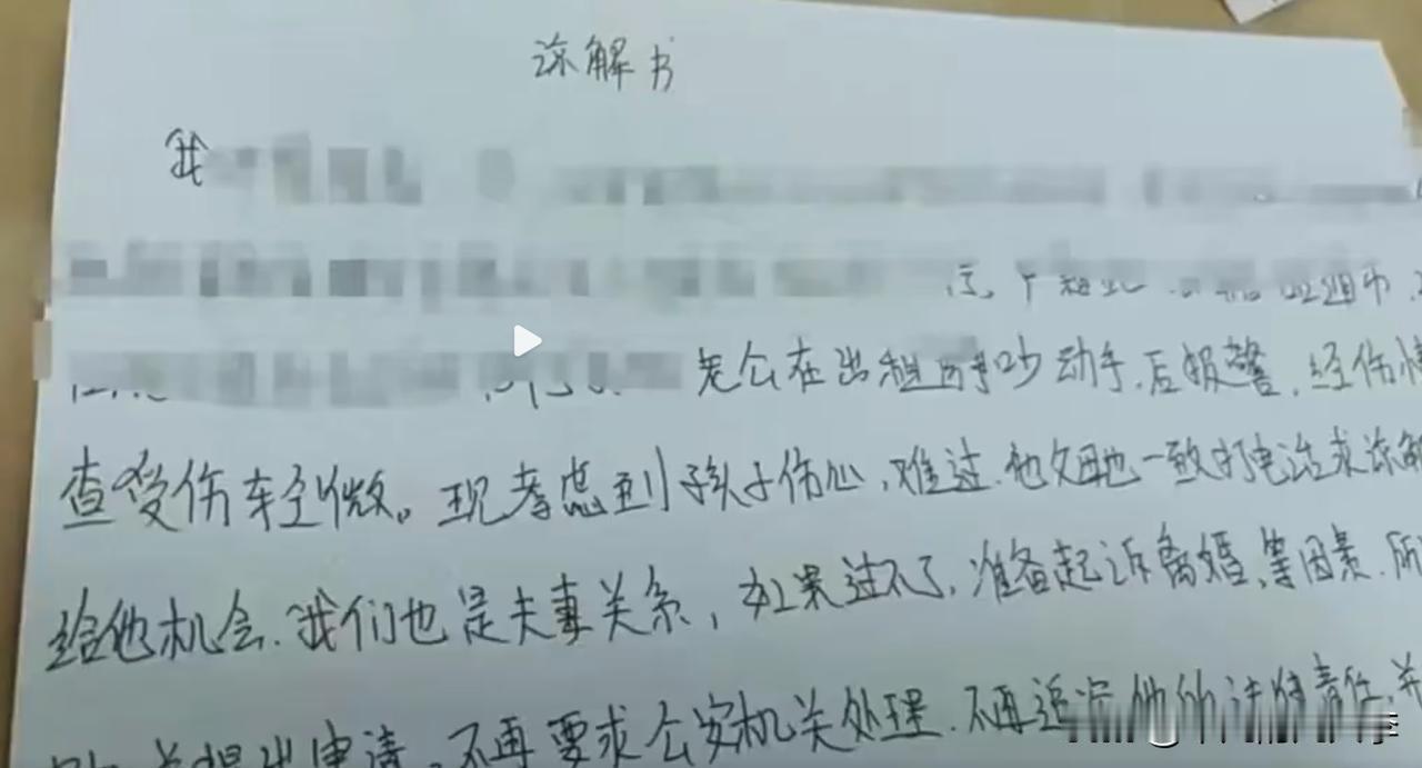 不离婚就别发出来气我们，能签谅解书的一律是真爱，而且是超爱的那种。

云南昆明怀