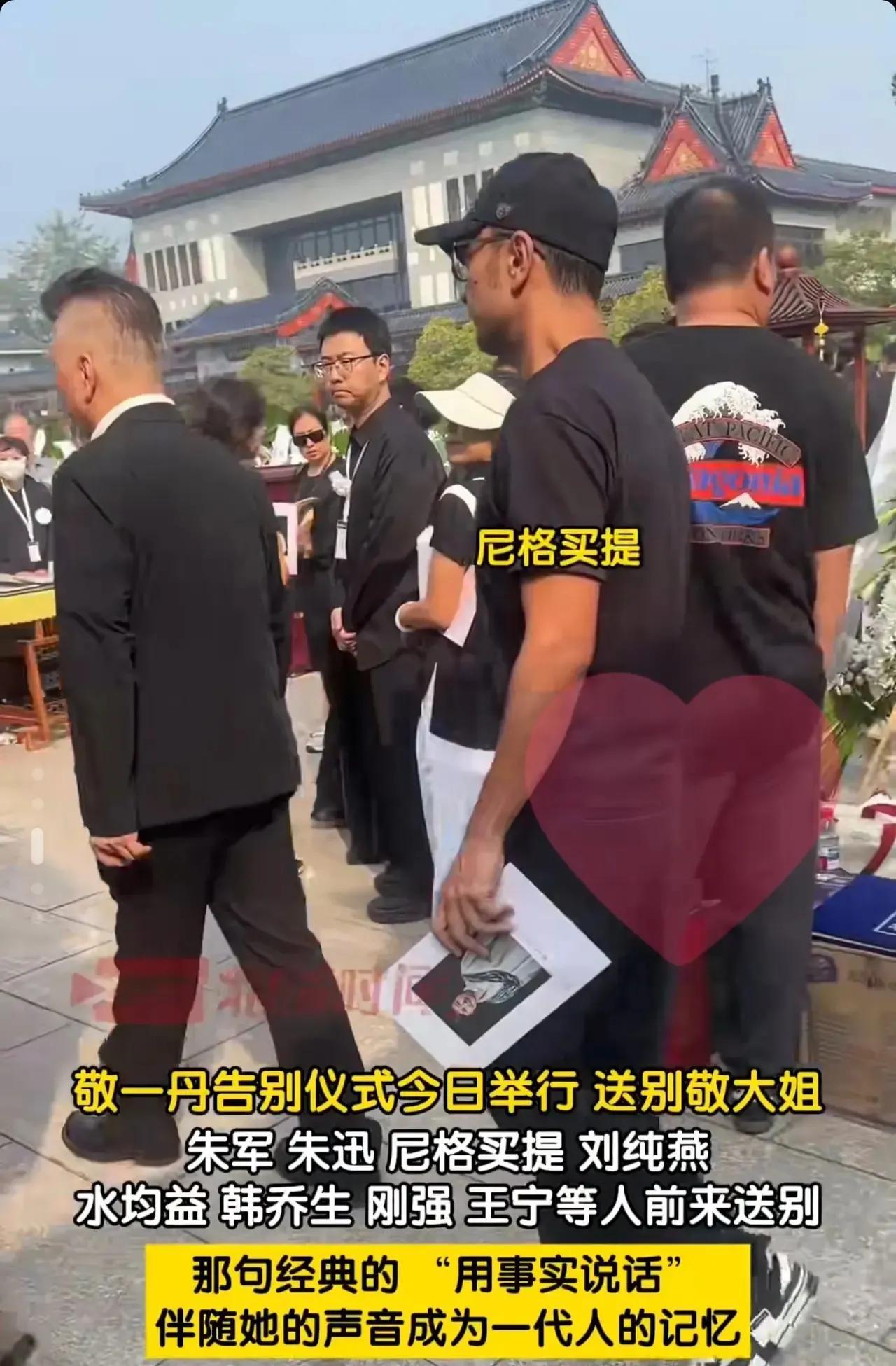 尼格买提好低调哦，去送别敬一丹，不跟其他主持人同行，自己戴鸭舌帽混在普通人中去的