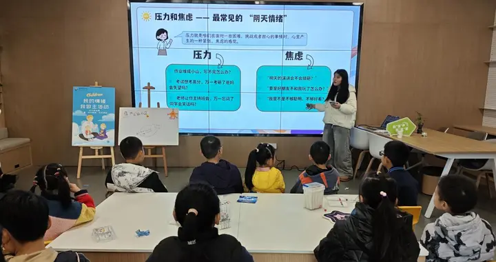 呵护心灵，为成长赋能 东部新区三岔街道儿童社区课堂开讲