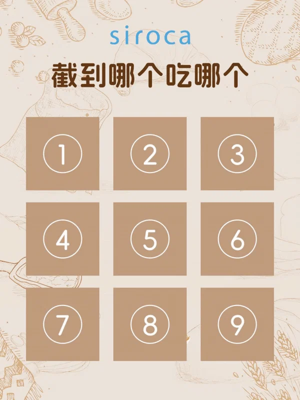 截图挑战❗上班暂停，截到什么吃什么