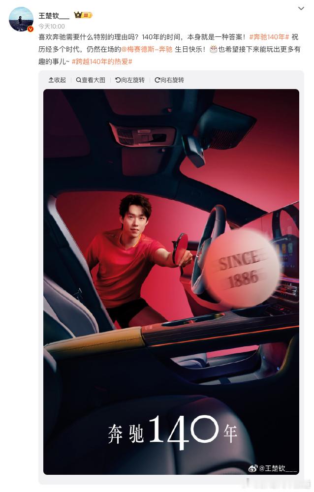 胖哥汽车频道奔驰140年 生日快乐🎂小米汽车祝福奔驰140年