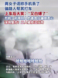 “又占便宜了！”在一段视频中，两名女子疑似预谋已久，四处张望寻找目标。最终，她们