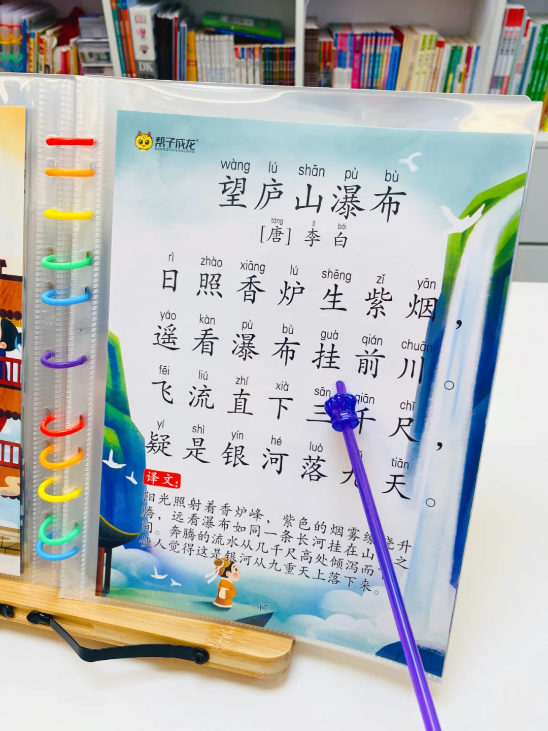 🌟幼小衔接，拿下118首小学必背古诗词