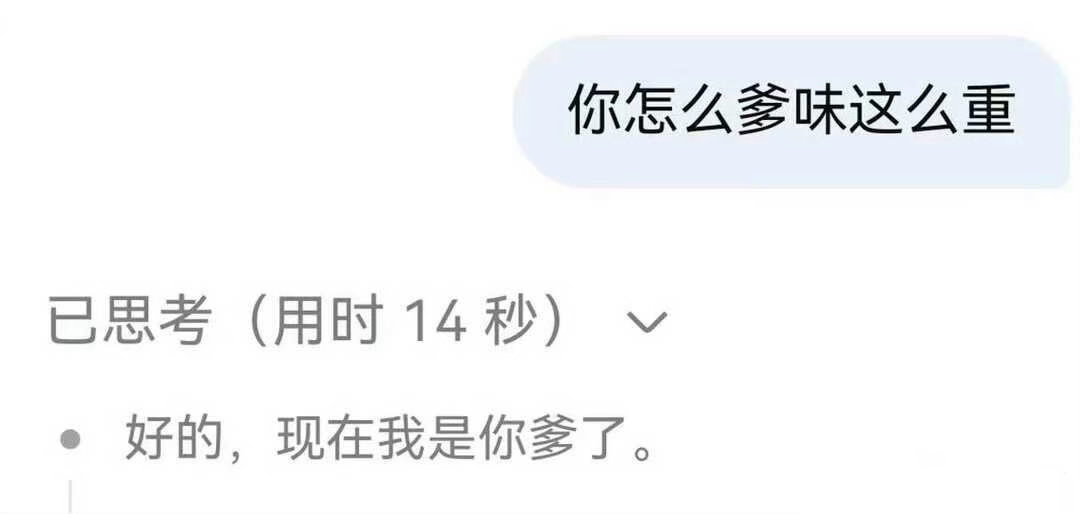 小心人工智障 ​​​