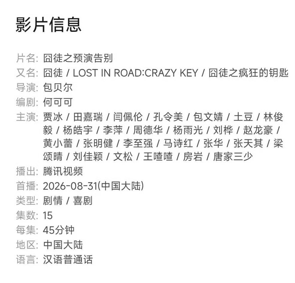 包贝尔因出轨风波新剧被除名说实话现在的人没轻没重，我非常不认可别人这样污蔑包贝尔