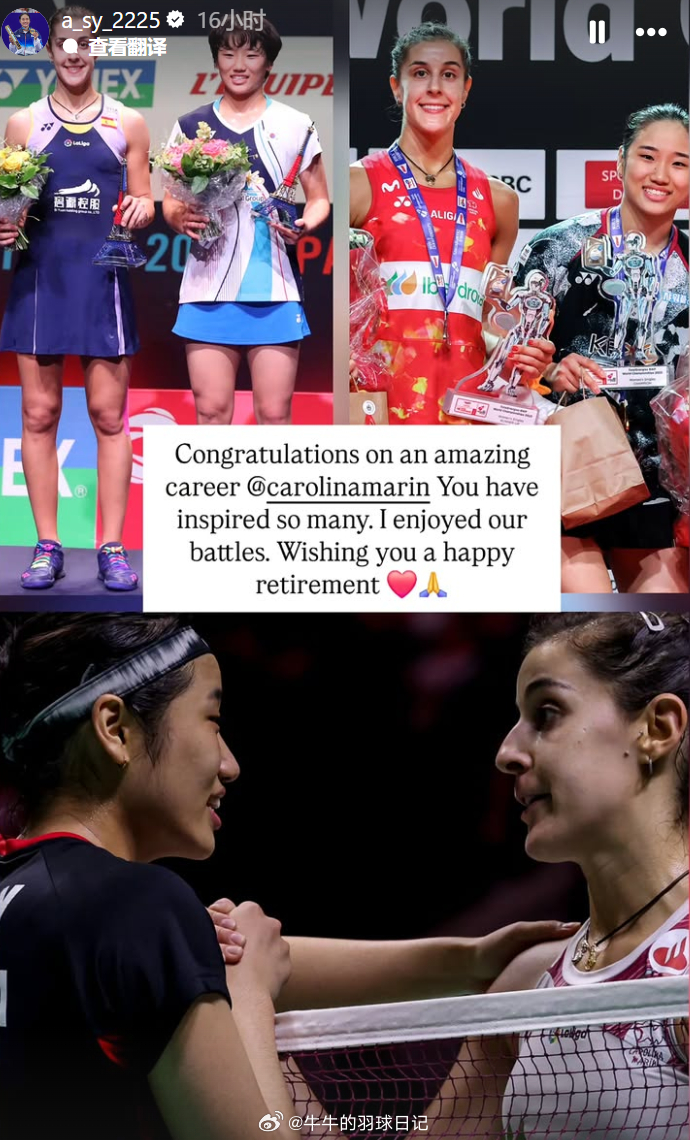 安洗莹ig发帖：恭喜你拥有如此辉煌的职业生涯 