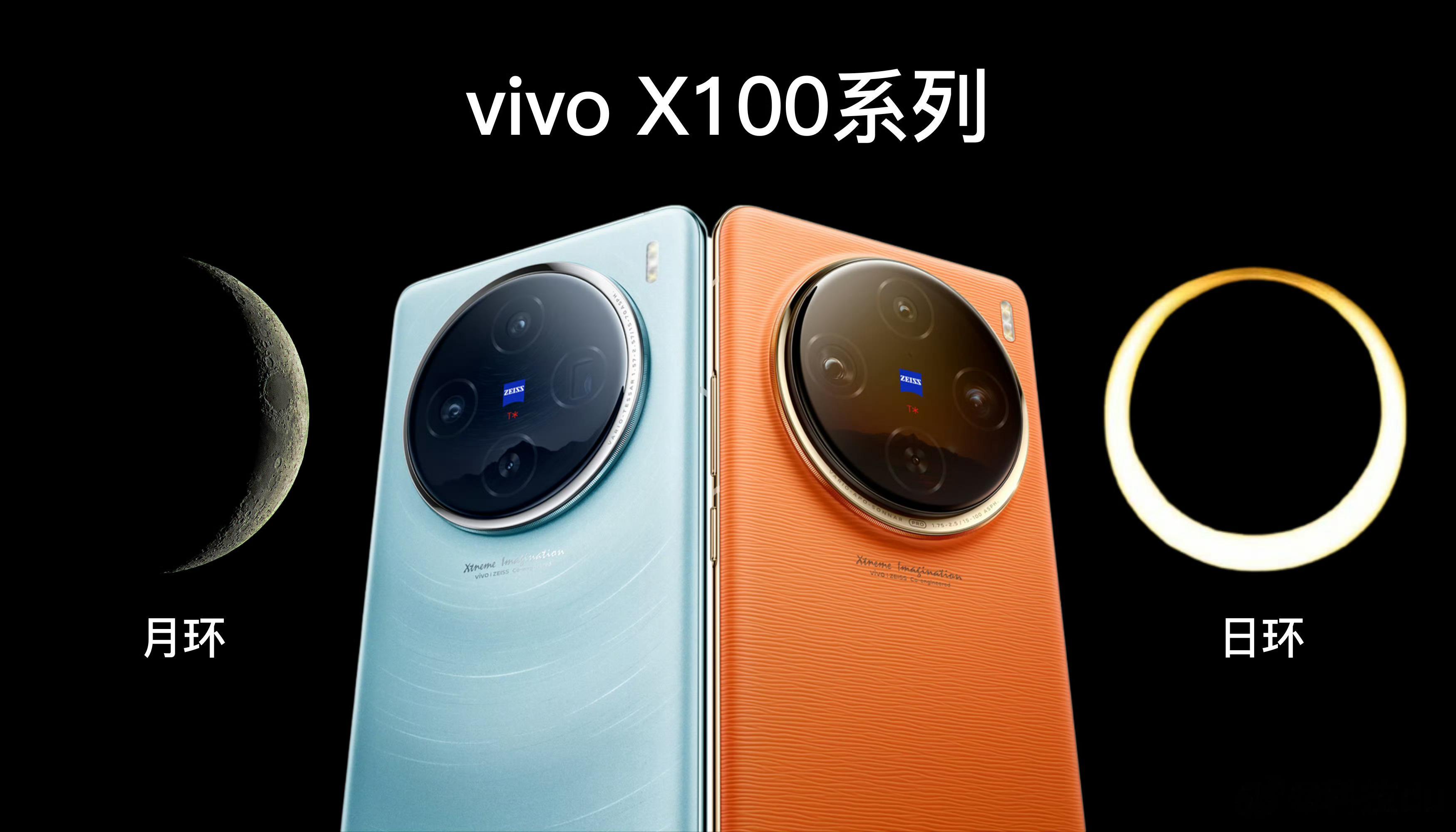 #vivoX100外观辨识度#vivo X100系列的外观我觉得还是挺好看的。现