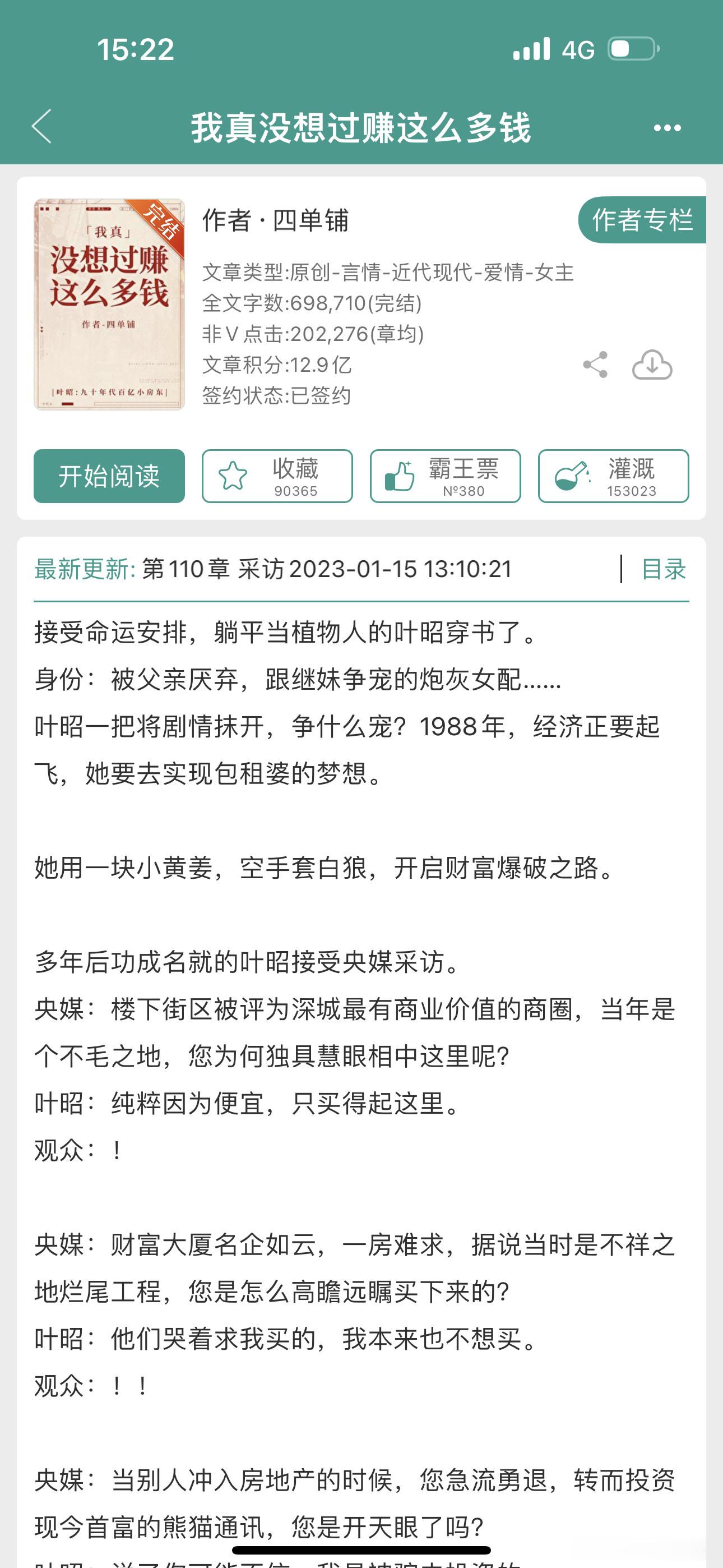 这才是真爽文啊[ok] ​​​
