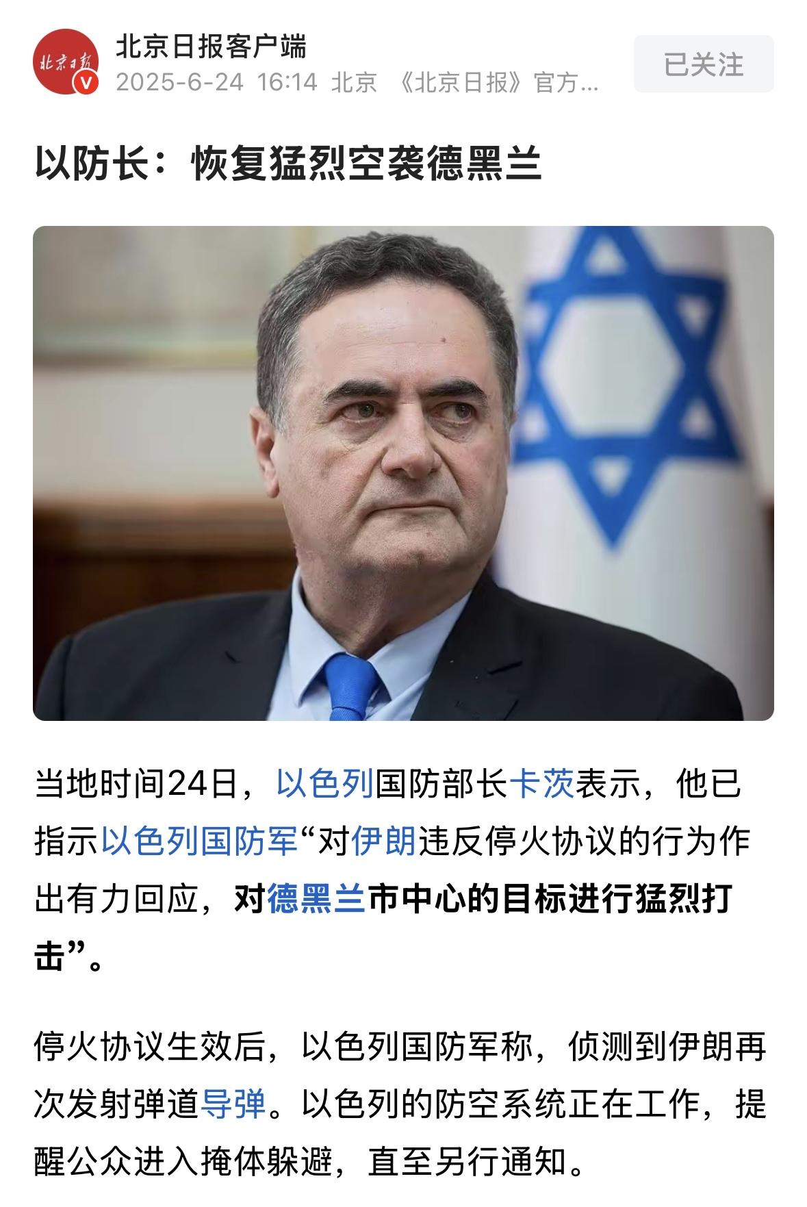 强烈谴责以色列危及到民众的无差别轰炸！