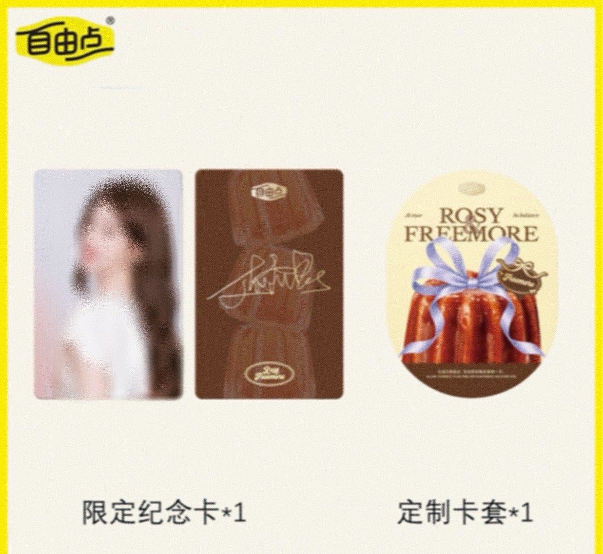 每天被自由点投喂花絮、周边还不够，终于等到露思空降自由点直播间！可以和女神在线互