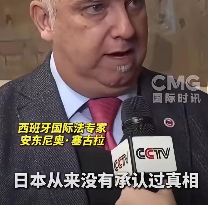 西班牙国际法专家指出：“如果没有彻底清算，中国不可能放过任何国家。日本之所以至今