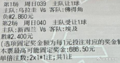 亮哥今日世界杯推荐：039 世界杯 乌拉圭vs佛得角040 世界杯 新西兰vs埃