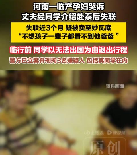 “太痛心了！”河南，王女士还有一个月就要临产，本该在家安心养胎，丈夫李林经同学郑