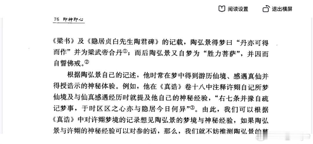 北大哲学系教授 程乐松所著《即神即心》1、世间人情富贵、欲望执念，是罪业滋生的土