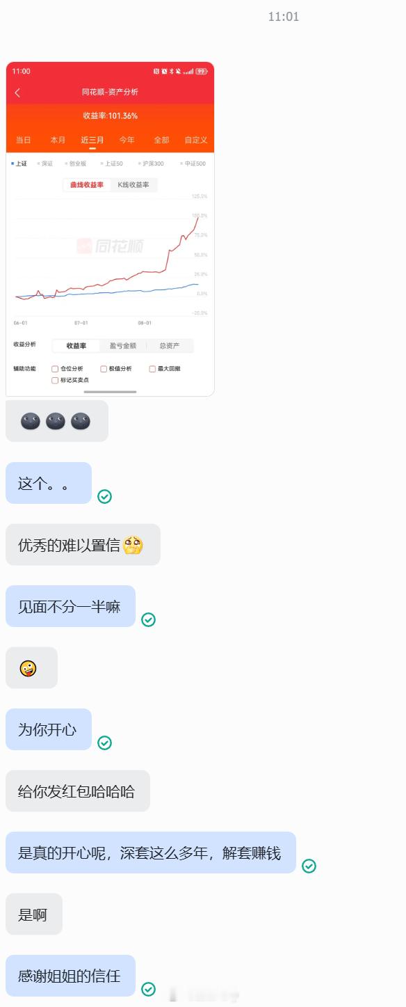 青出于蓝，而胜于蓝年轻人的冲劲，猫还是差了些 ​​​​