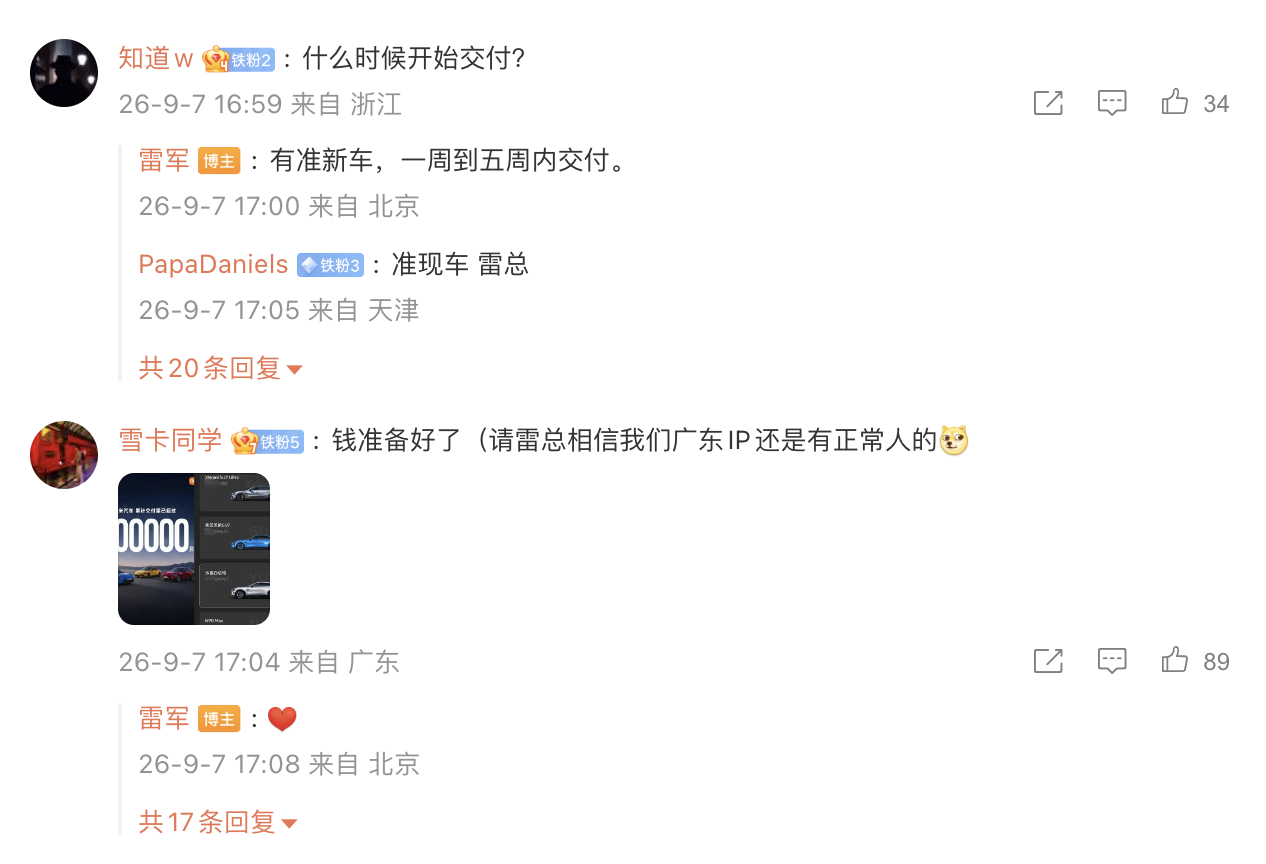 小米澎程最快一周交付 一直听说小米澎程的现车准备非常充分，而且这次预热时间也足够