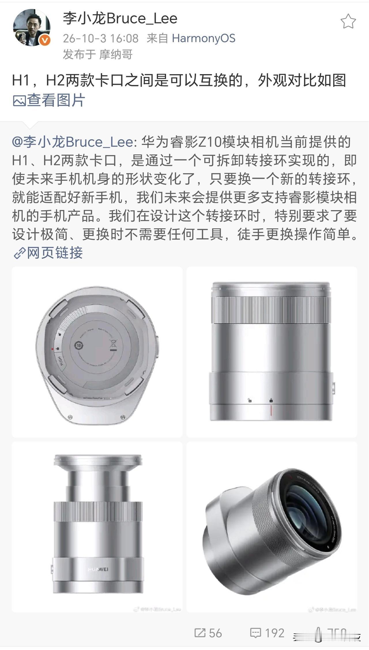所以说华为搞的外接相机模块，真不是说让Mate90 Pro Max典藏版/RS版