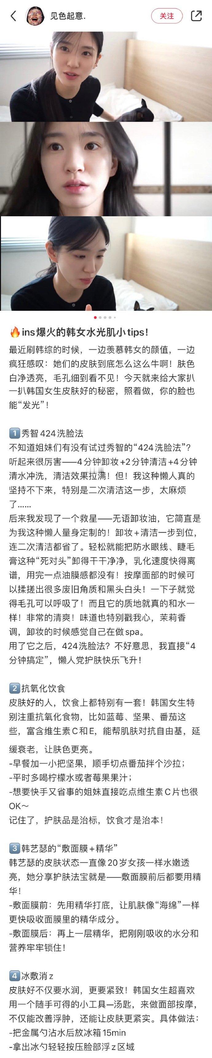 我的变美思路已经Next Level 