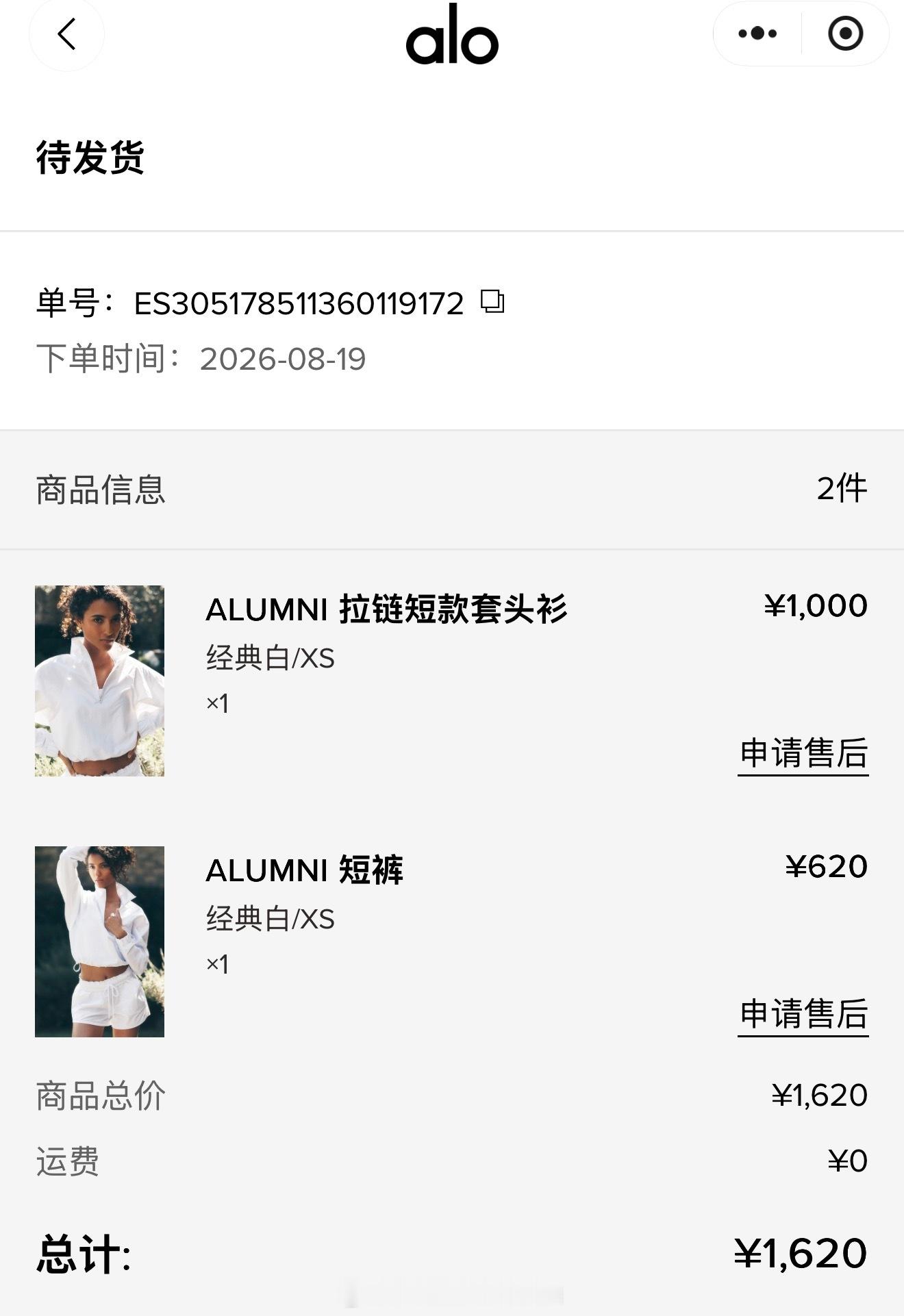 听说alo入驻了 