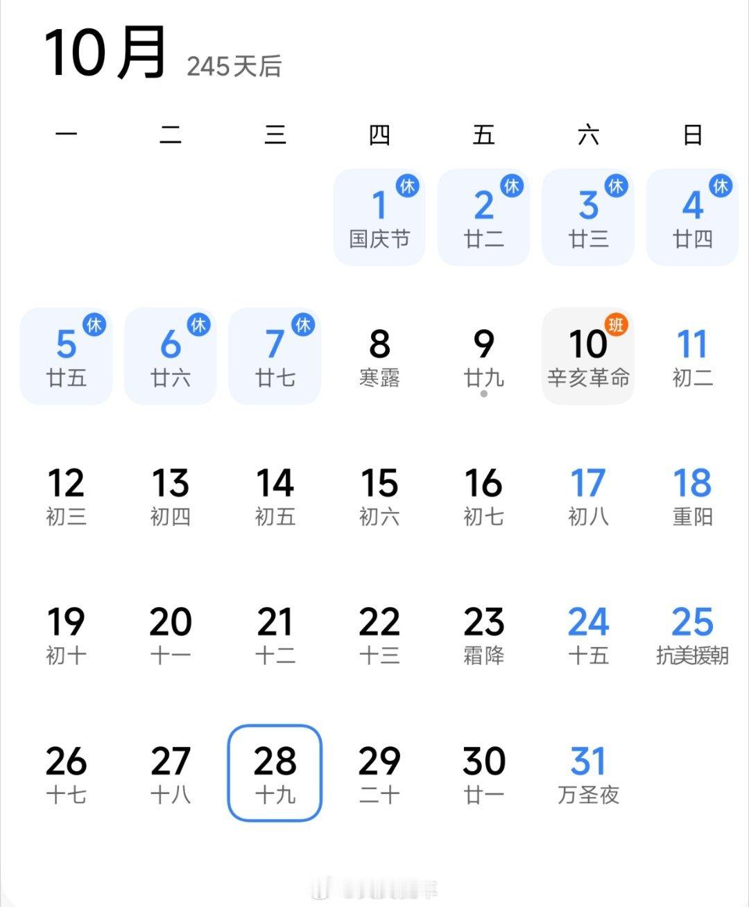 中秋请3天假堪比春节友情提醒：有年假的小伙伴们留三天给这三天用，保证爽