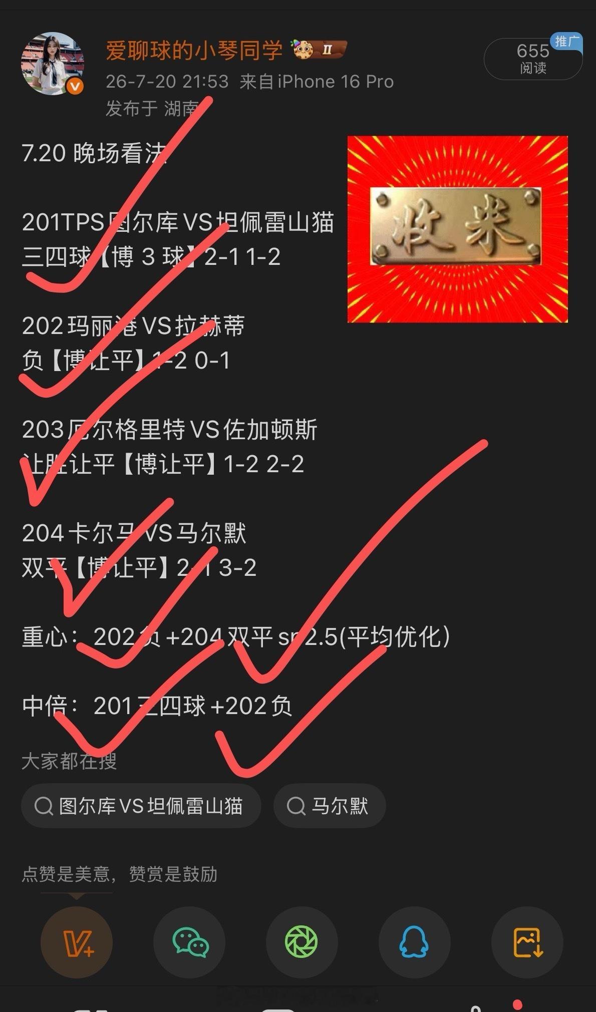 数据会说话。不需多言。双平继续冲连红。冲冲冲。 