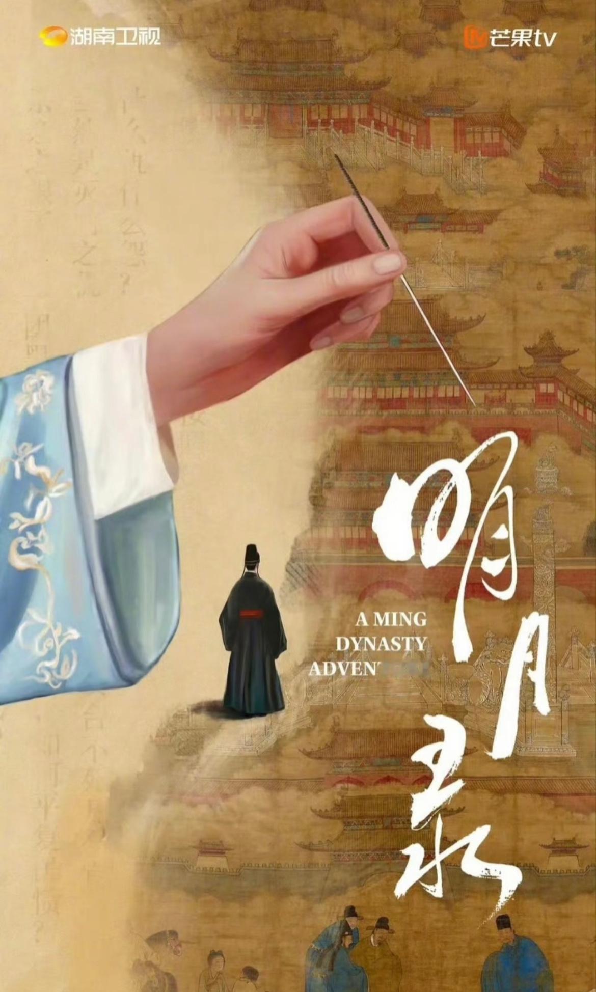 王楚然X辛云来的《明月录》官宣辛云来这“女主运”也是好到爆棚又要被带飞了 