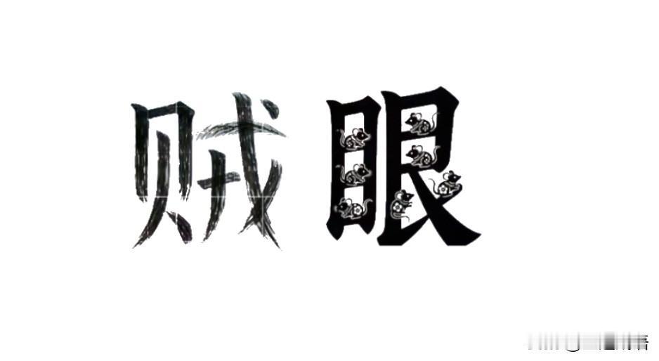 晒图笔记大赛看图猜成语