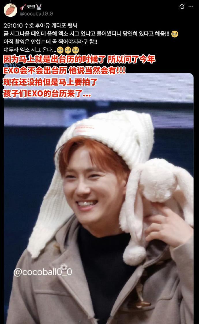 exo今年会拍台历exo台历要来了 金俊勉在昨天的签售上透露EXO今年会拍台历，