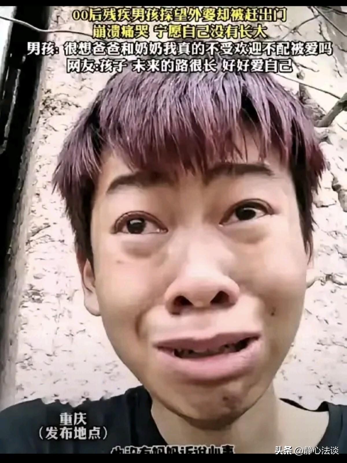 心酸！重庆，一残疾男孩在外打工，省吃俭用攒了半年钱，给咱婆买了1000多元钱的礼