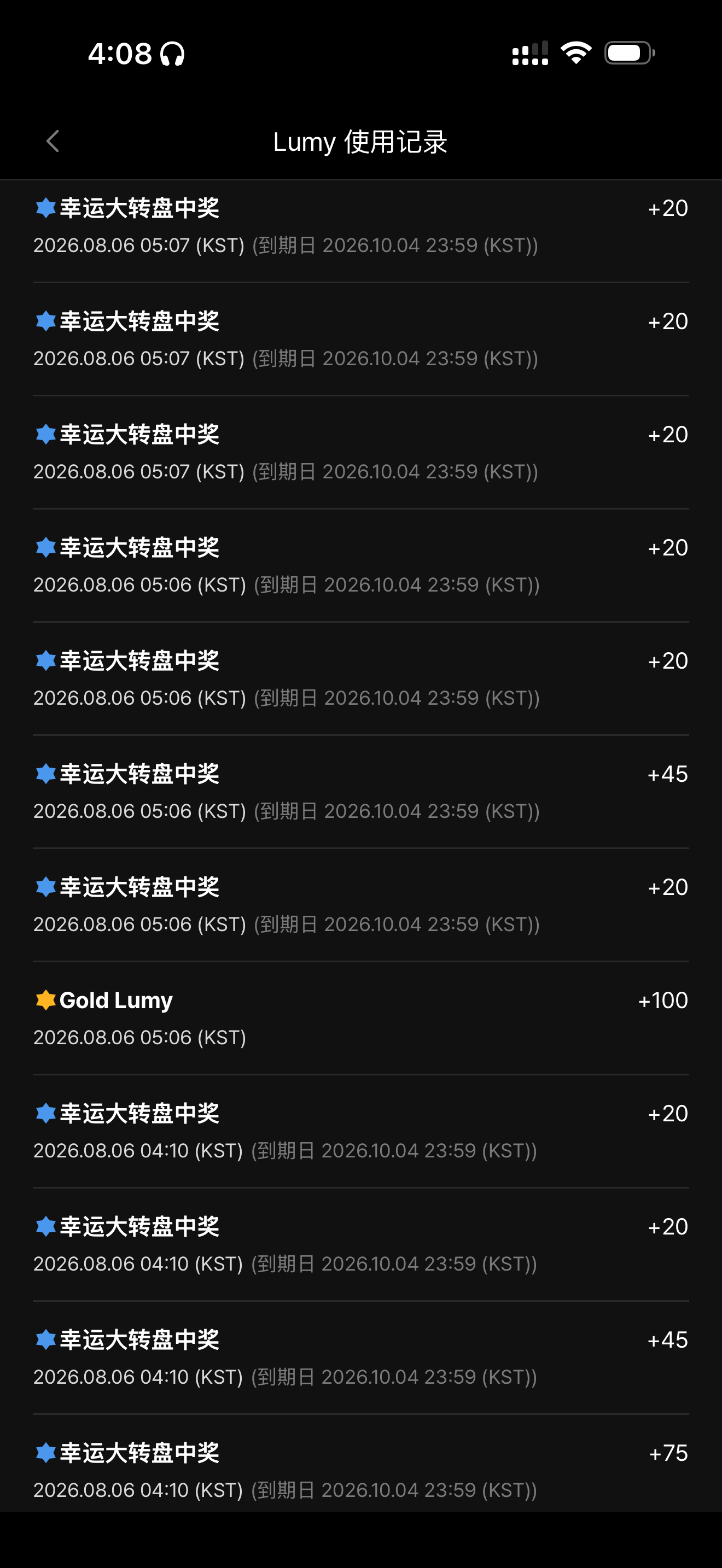 这手气