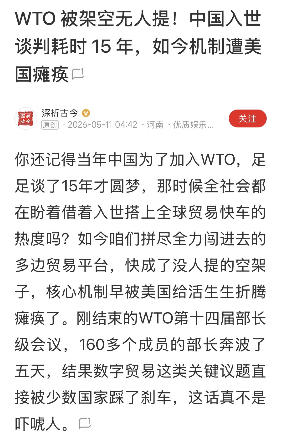 成也老美，败也老美！