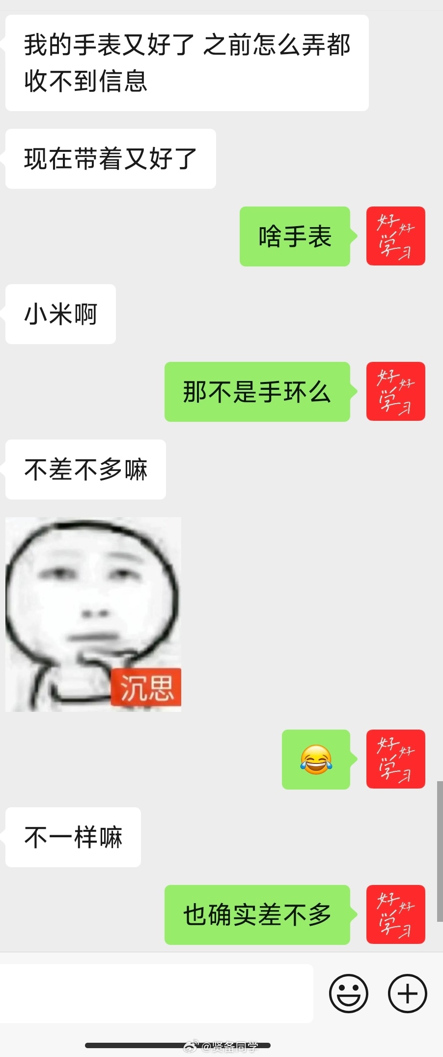 兄弟们，智能手环和智能手表，在功能上有哪些差异吗？普通级的，不带电话的那种[笑c