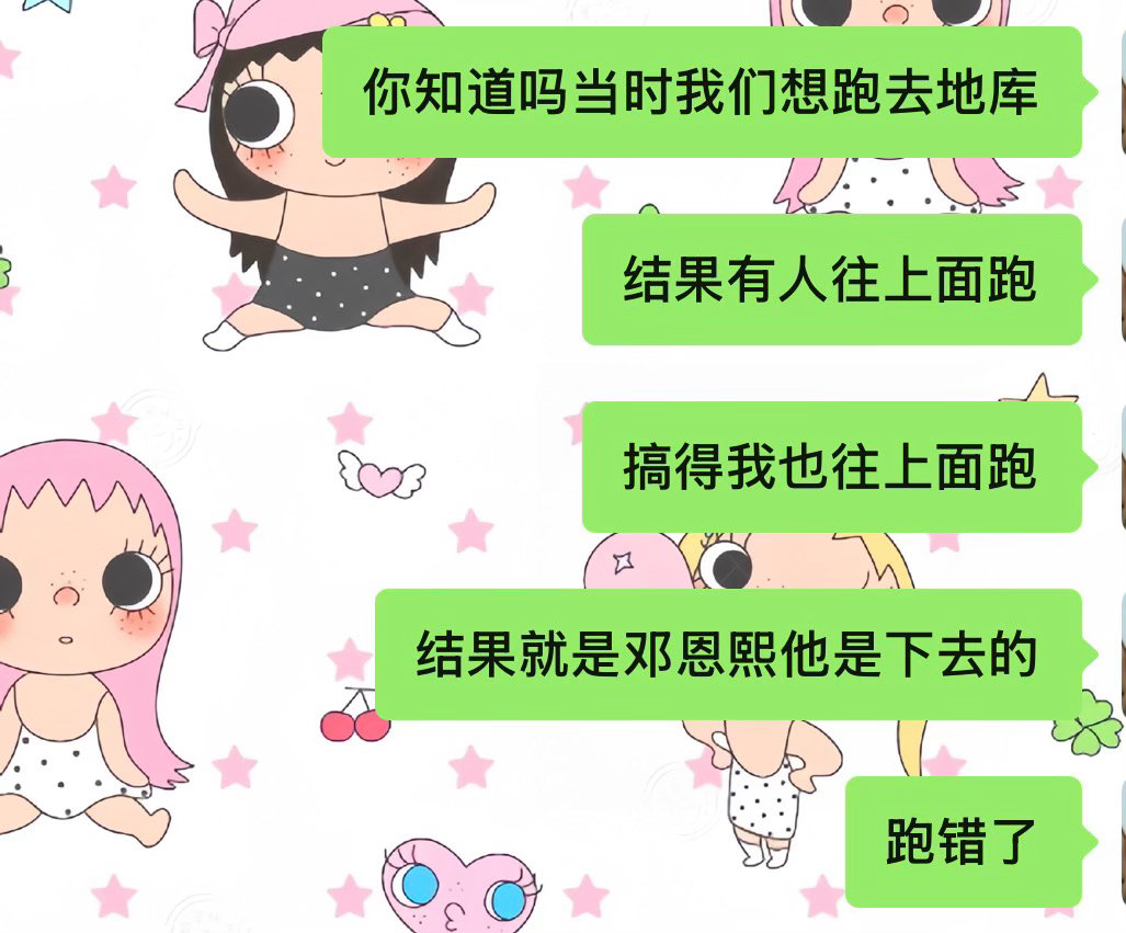 追星运这一块 再也不瞎跑了 ​​​