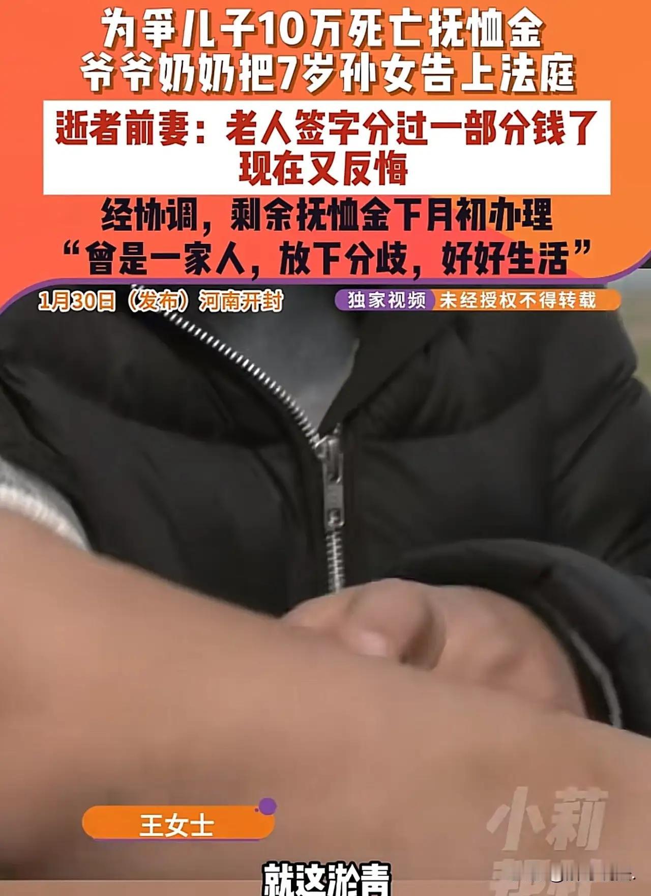 震惊！金钱面前，亲情变“冤家”！河南女子离婚后遭家族“分财战”，网友直呼心碎！