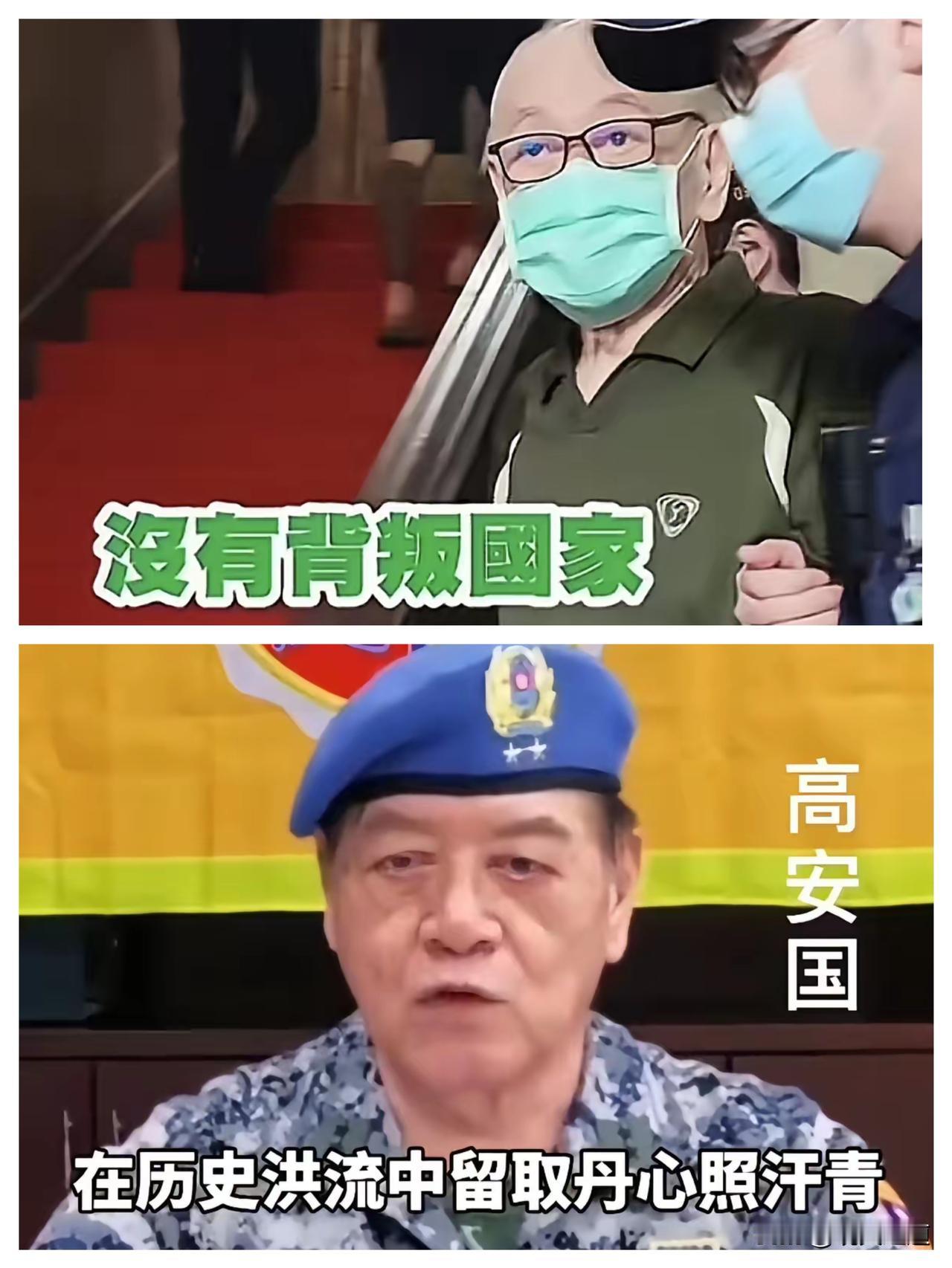 81岁将军喊了句"要统一"，就判7年半？这哪是司法，是心虚！
 
81岁的台湾退