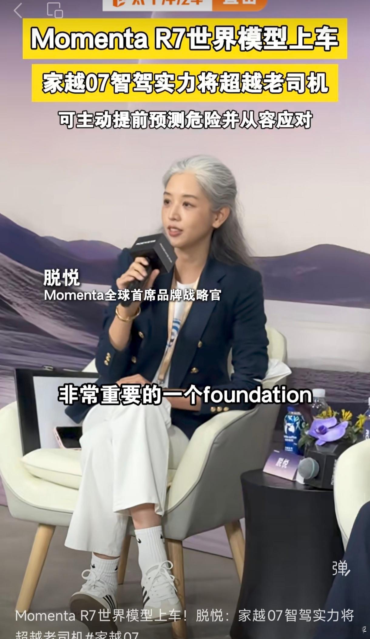Momenta 算是成了外宣形象过于优雅了momenta