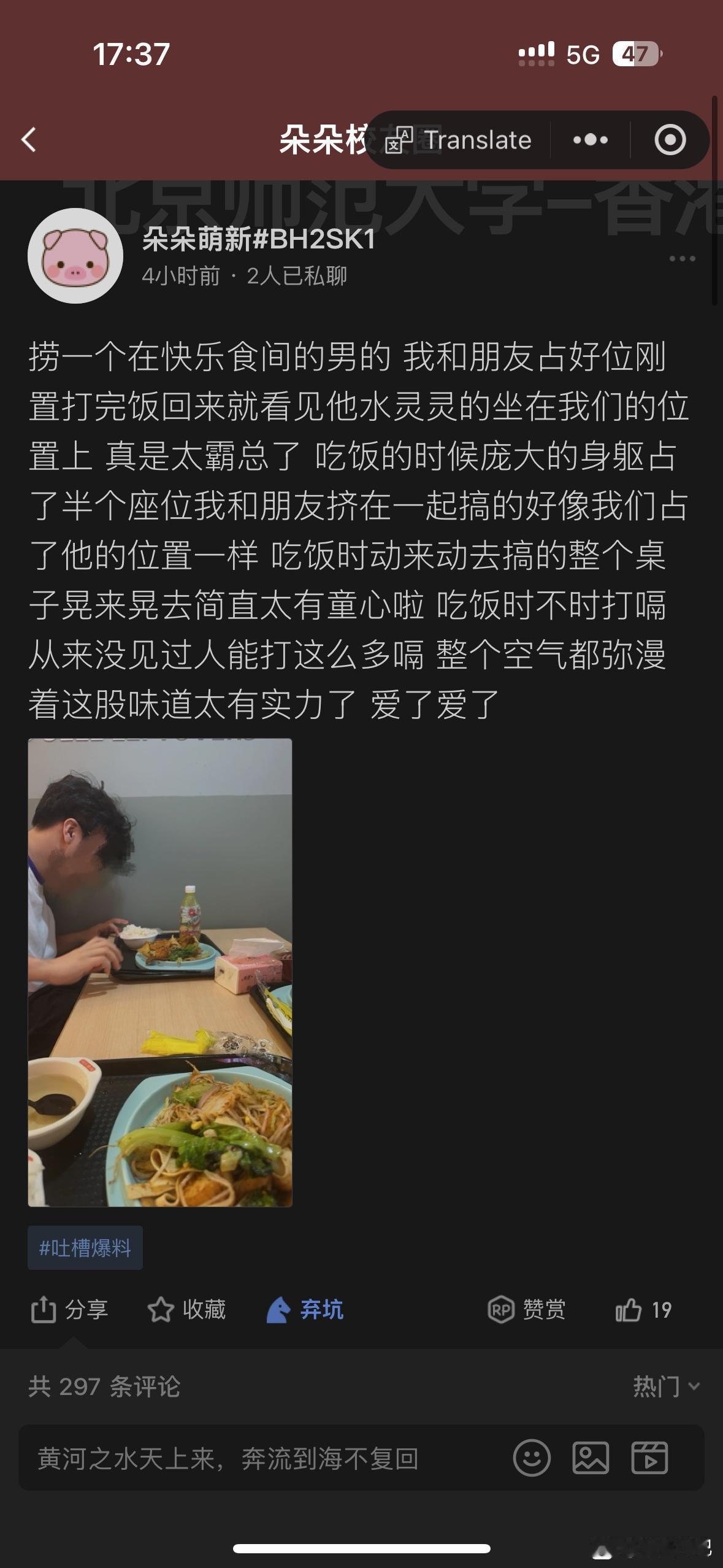 座不座位的先不说，这是不是一种偷拍行为？ 