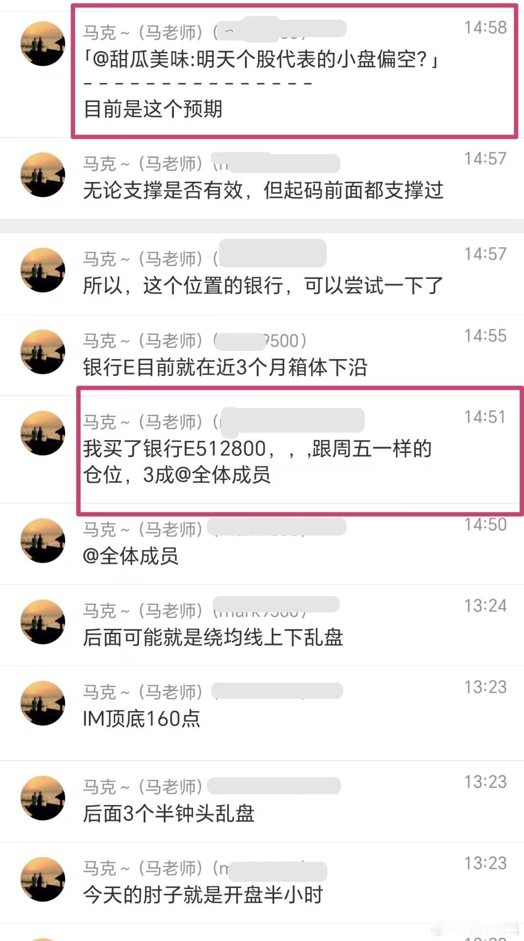 震荡/下跌行情就是超短主战场，灵活精准吃肉昨日尾盘10分钟，富婆群超短抄底银行E