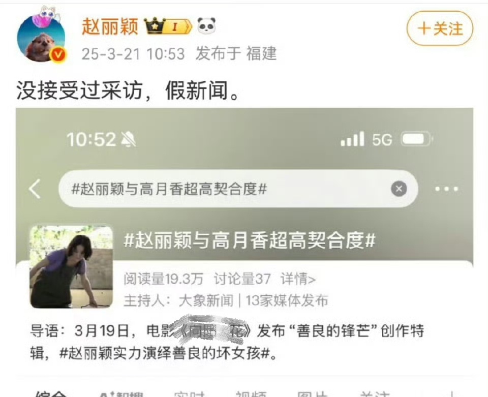 赵丽颖 赵德胤 这么久了工作室还没回复吗，我记得之前几十个讨论的本人专门出来回应