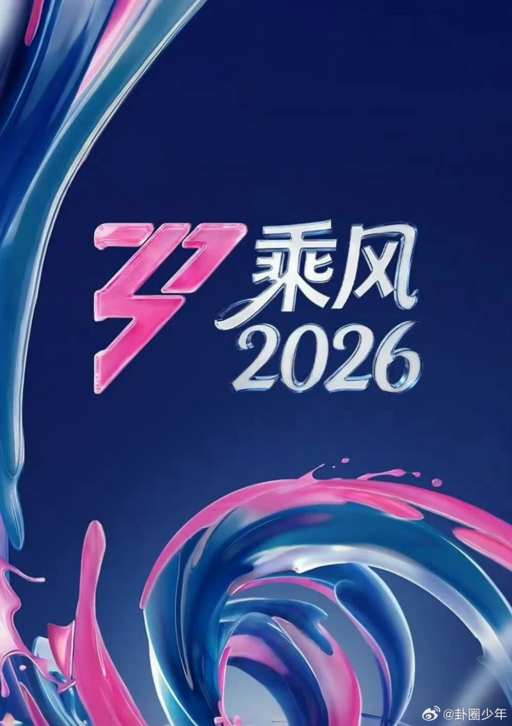 浪姐歌手今晚对打歌手浪姐今晚对打两档高人气节目今晚同期播出，想必很多人都在纠结观