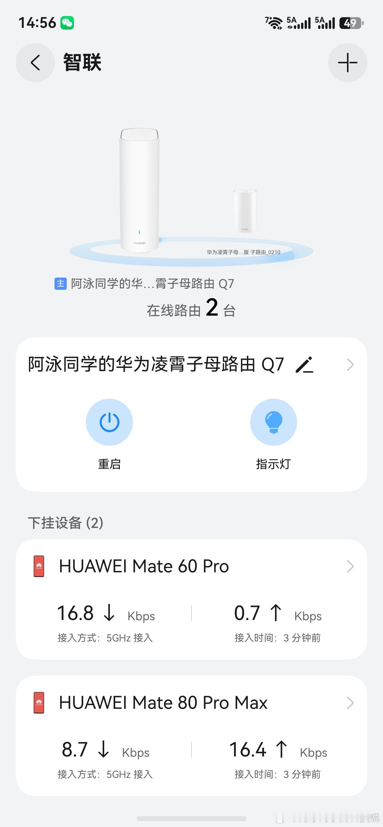 我终于也用上WiFi 7了。华为华为路由器华为凌霄子母路由q7电线版