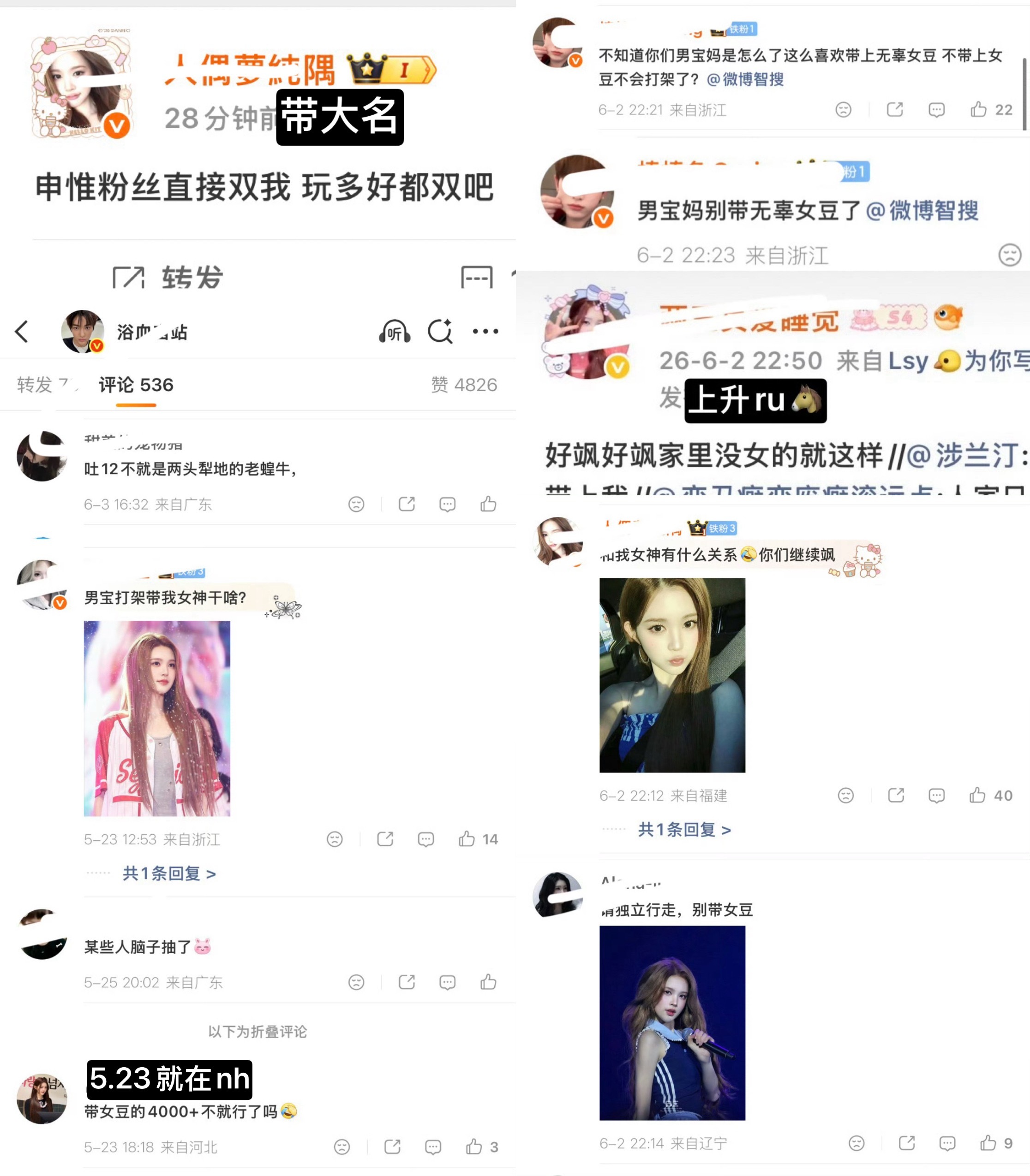 申惟和ana 的极致反差卢惟那