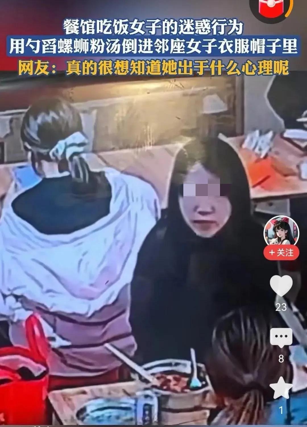 睚眦必报的小人，心胸极为狭窄。工作中要有这种人当同事，随时要提防一个不小心就得罪