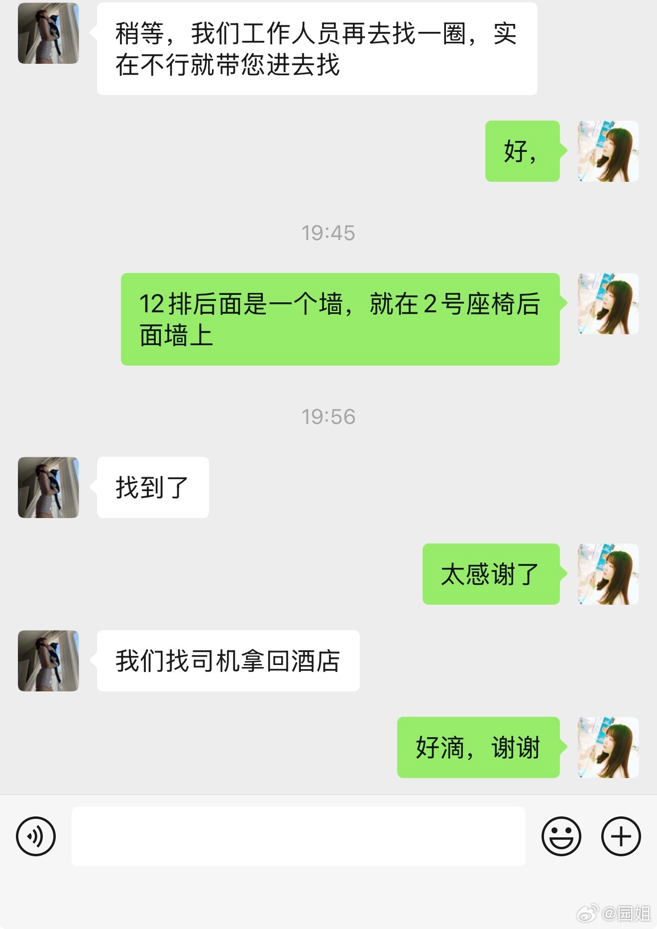 华为会务组小伙伴太给力了，居然帮我找到麦克风了，这样就不会耽误后续的工作了[鼓掌