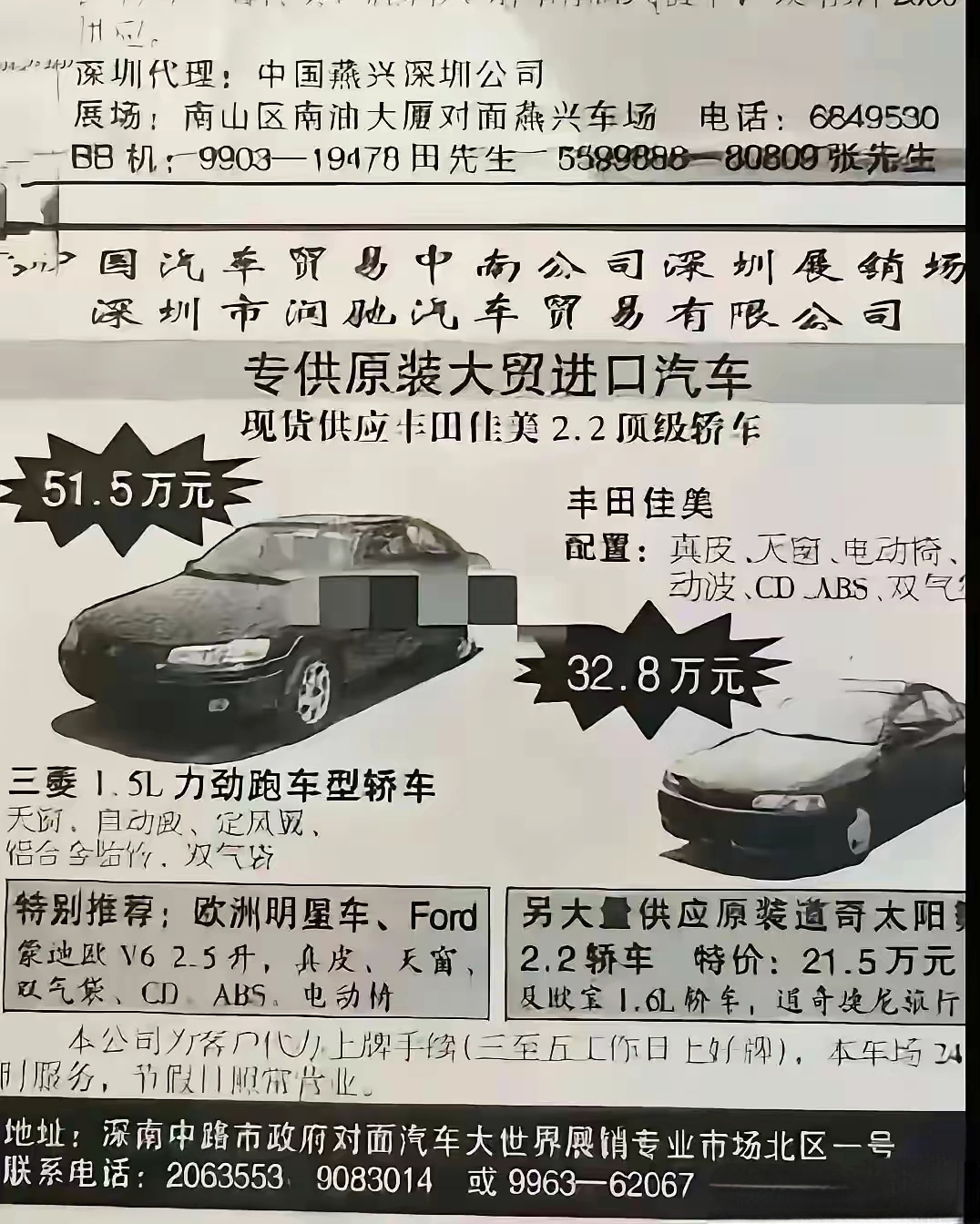 三十年前的丰田这个价！！！ ​​​